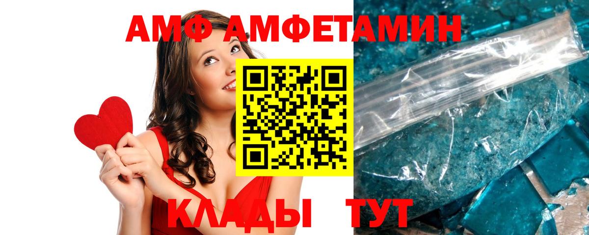 Амфетамин  Вход с VPN  Сегежа  АМФ Розовый 