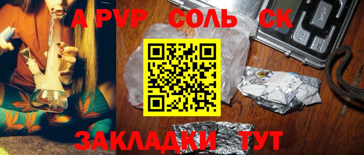 A PVP мука  закладки  Сегежа  Alpha PVP  A-PVP СК КРИС  Вход с VPN  А ПВП кристаллы 