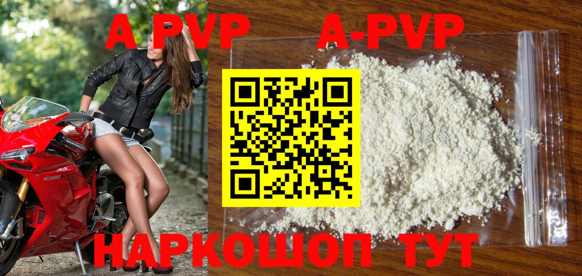 A PVP кристаллы Сегежа