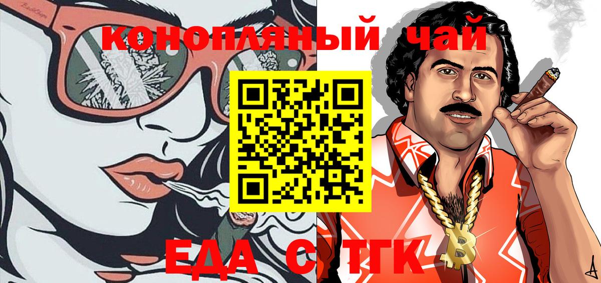 Печенье с ТГК конопля  Вход с VPN  Сегежа 