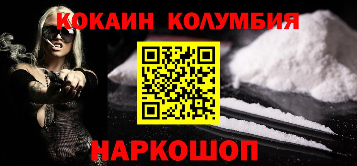 COCAIN Fish Scale  КОКАИН  Сегежа  цены наркотик  Вход с VPN  КОКАИН Эквадор 
