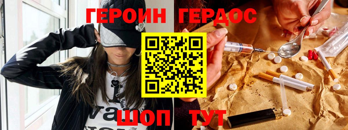 ГЕРОИН  Вход с VPN  Сегежа  Героин Афган 