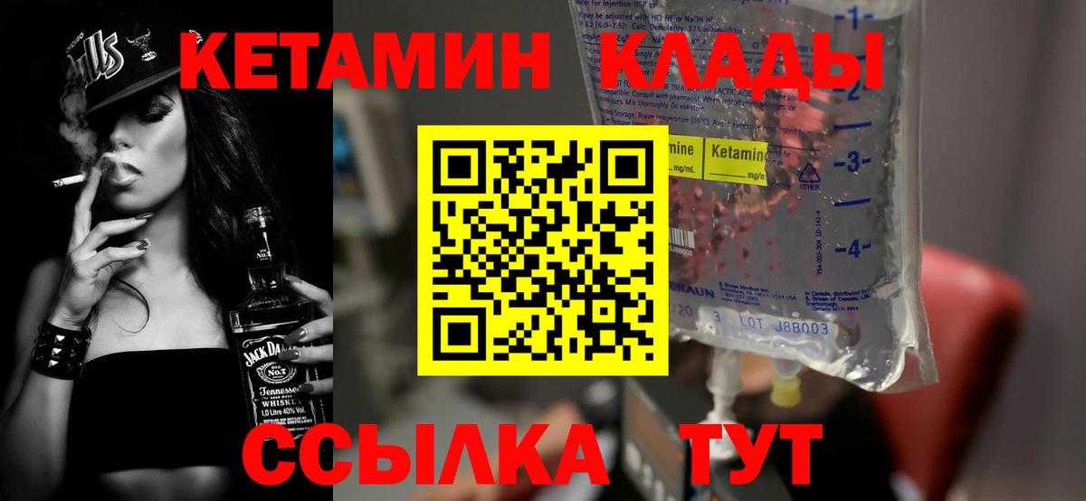 Кетамин ketamine  КЕТАМИН ketamine  Вход с VPN  Сегежа 