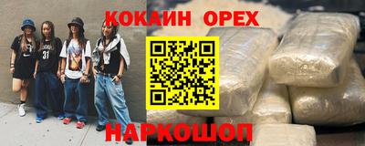спайс Обнинск