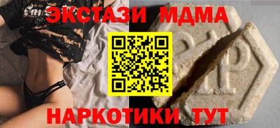 спайс Обнинск