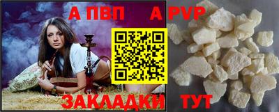 apvp Обь