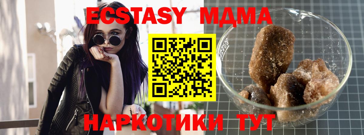 MDMA  Вход с VPN  Сегежа  МДМА crystal  MDMA Molly 