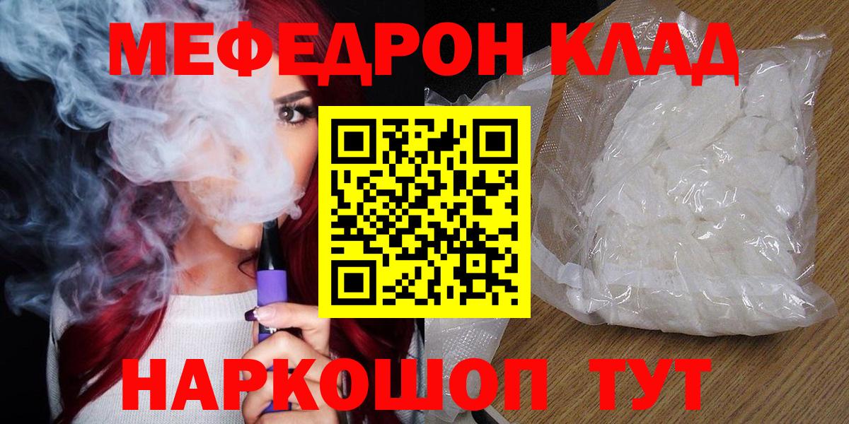 МЯУ-МЯУ VHQ  Вход с VPN  МЕФ  Сегежа  Мефедрон VHQ 