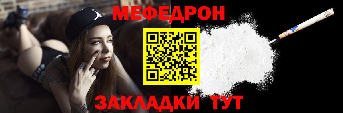 Меф мяу мяу мука Сегежа