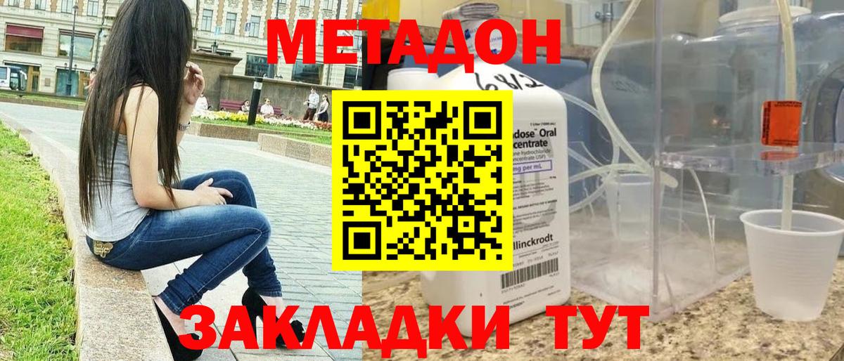 МЕТАДОН белоснежный  Вход с VPN  Метадон methadone  Сегежа 