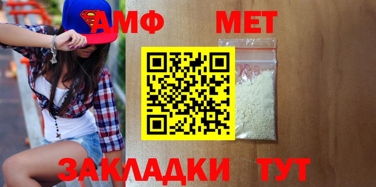 Первитин мет Сегежа