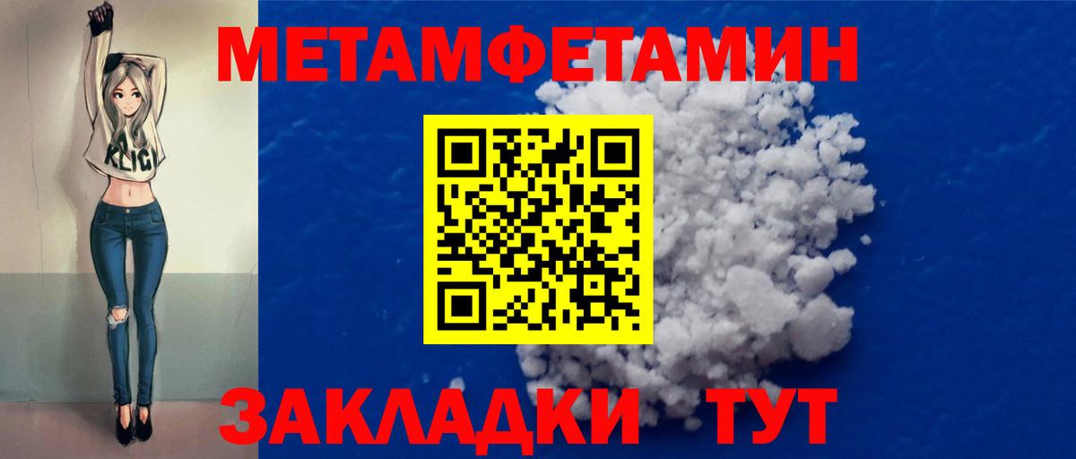 Метамфетамин Декстрометамфетамин 99.9%  Метамфетамин Декстрометамфетамин 99.9%  Вход с VPN  Сегежа 